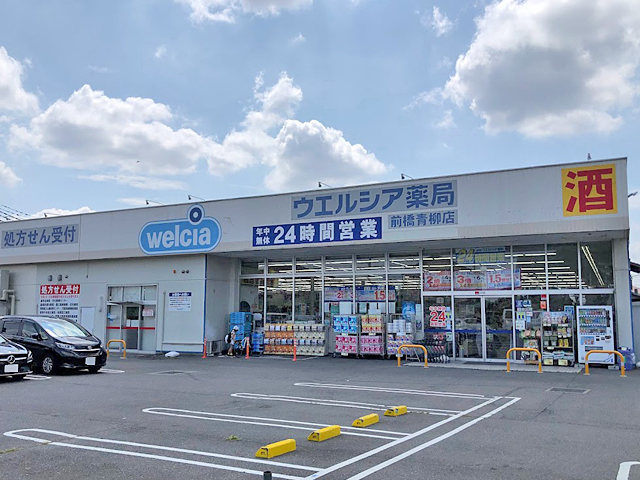 ウエルシア前橋青柳店