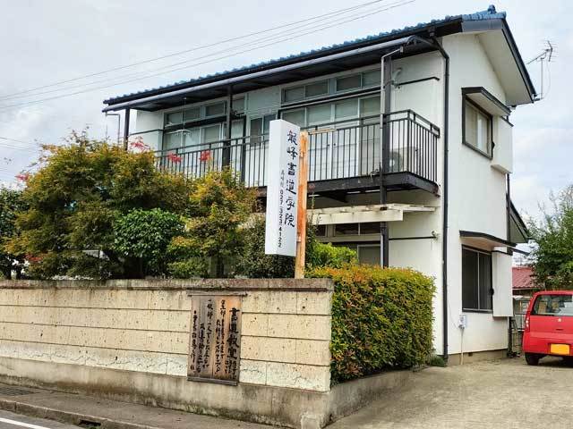 龍峰書道学院 片岡校の写真