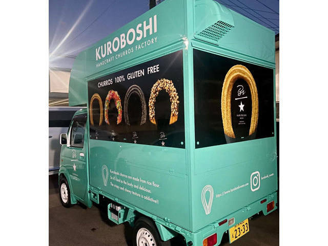 KUROBOSHI / 米粉チュロス専門店 - 洋菓子 / 桐生市 - ぐんラボ！