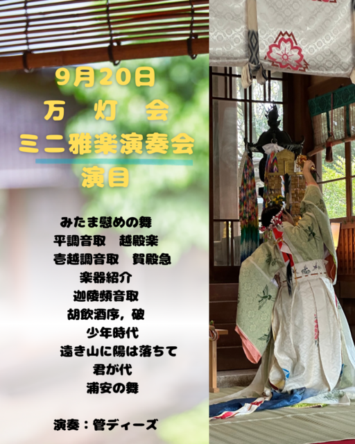 群馬県護国神社【ポイントUP対象】の写真