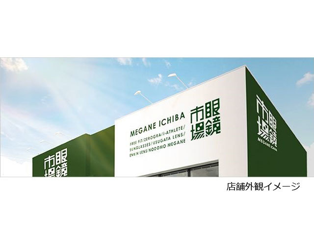 眼鏡市場 みどり大間々店の写真