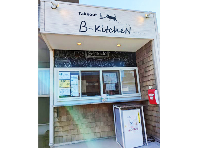 テイクアウト専門店 B-KitcheNの写真