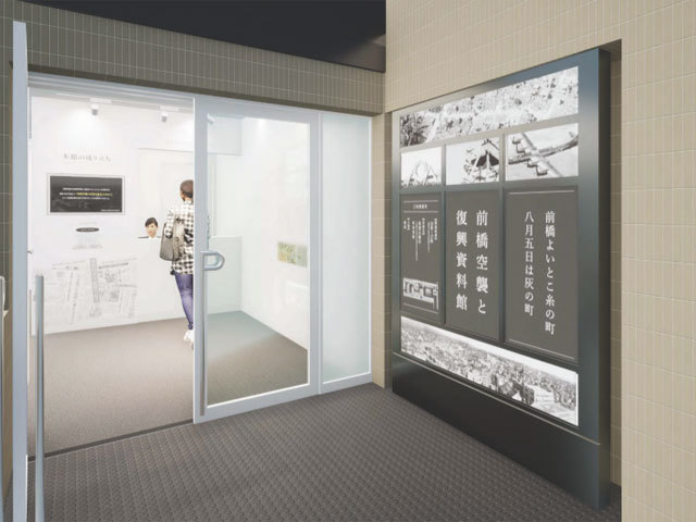 【2025年4月28日オープン】前橋空襲と復興資料館の写真
