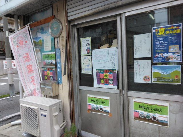 駄菓子屋 桝屋彦壱商店の写真