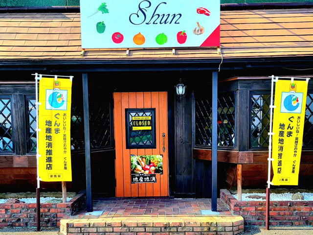 Bistro shun（ビストロ シュン）の写真