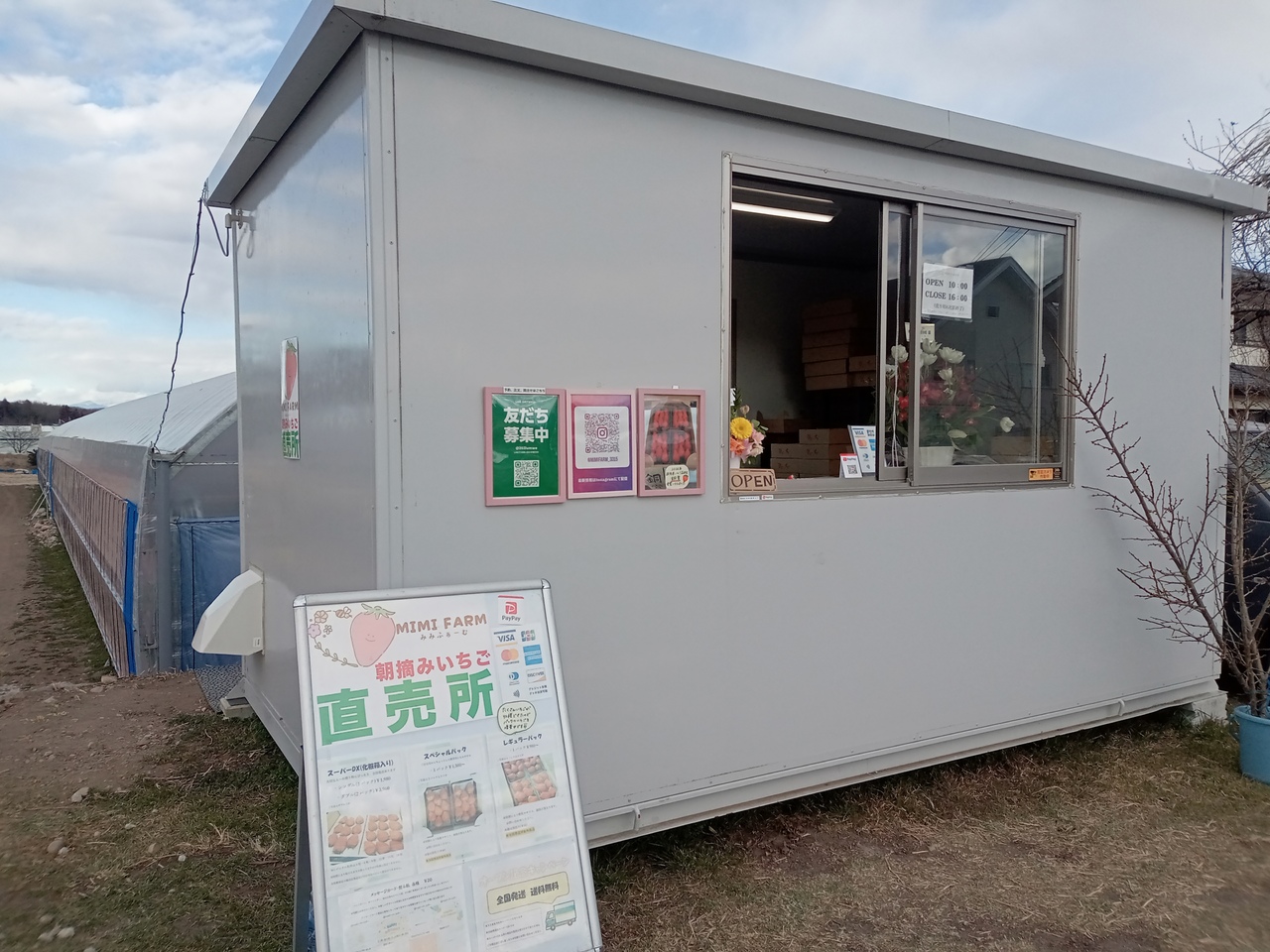 【2026年1月オープン】MIMI FARMの写真