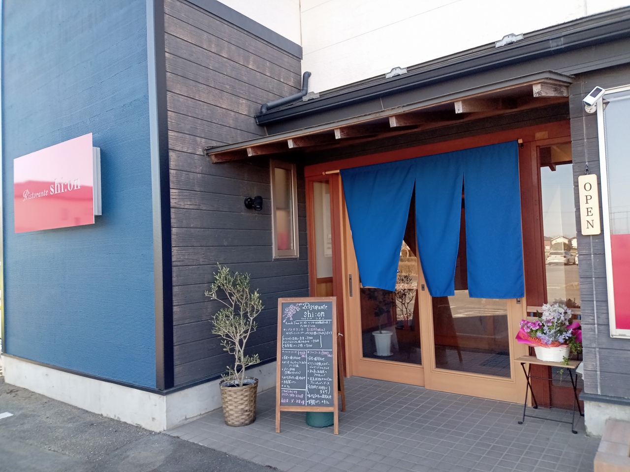 【2026年2月オープン】Ristorante shi:on リストランテ シオンの写真