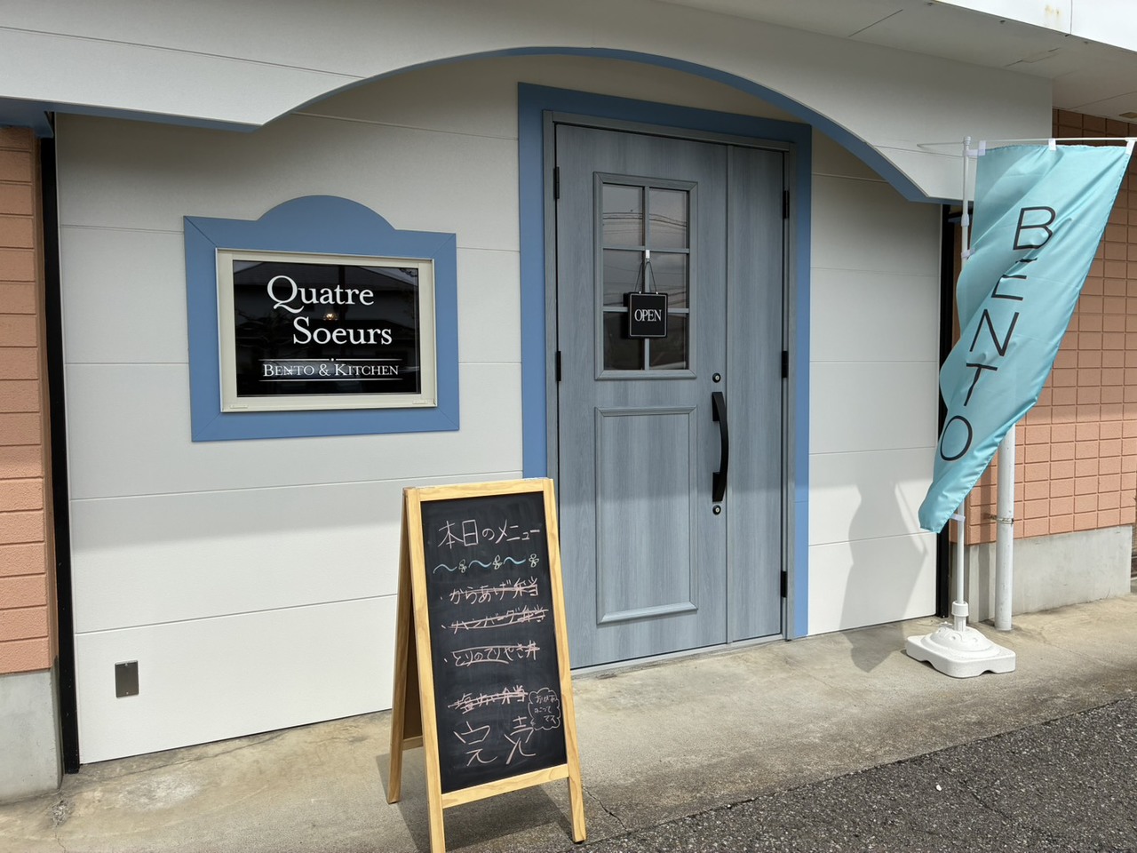【2026年4月15日オープン】Quatre Soeurs（キャトルスール）の写真