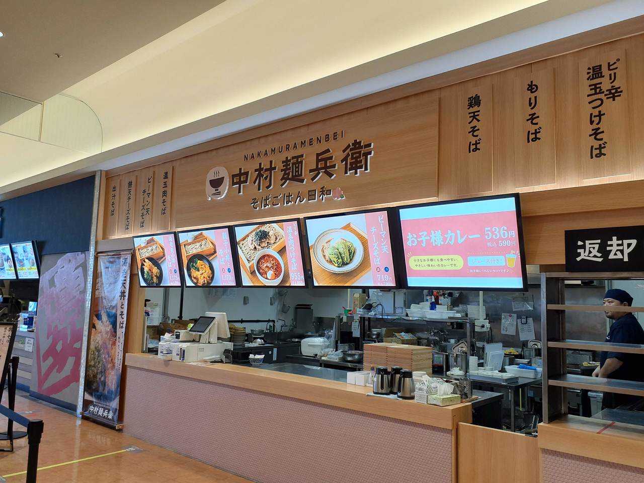 【2026年6月8日オープン】中村麺兵衛 スマーク伊勢崎店の写真