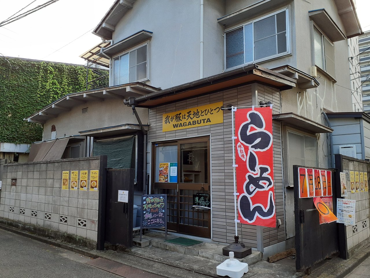 【2026年7月18日オープン】二郎系ラーメン 我が豚は天地とひとつ 高崎店の写真