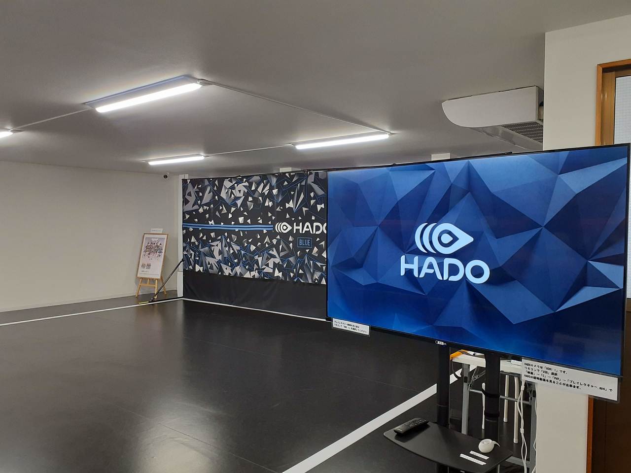 ARスポーツ「HADO」 前橋プレイスペースの写真