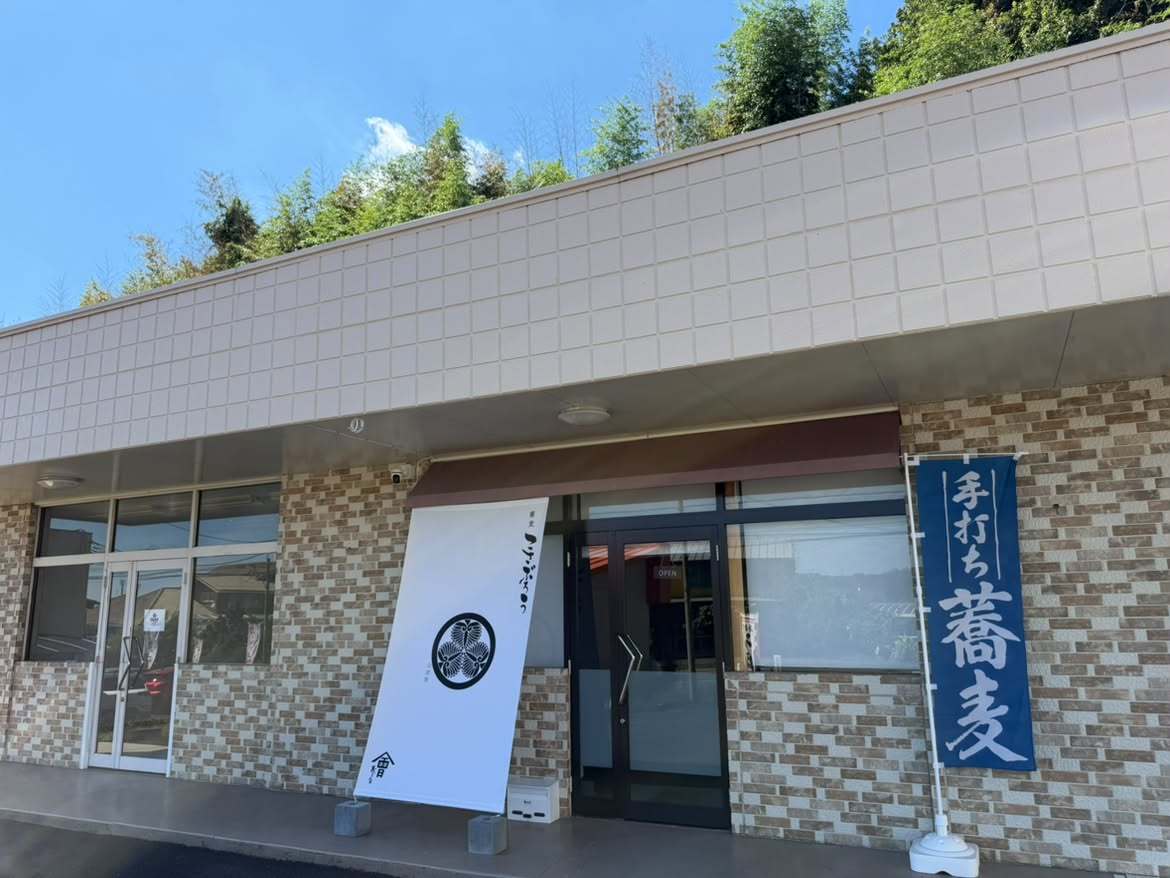 【2026年8月6日オープン】蕎麦cafeこさぶろうの写真