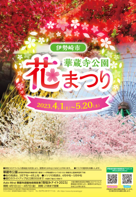 群馬県のイベント ぐんラボ 群馬県のイベント ぐんラボ