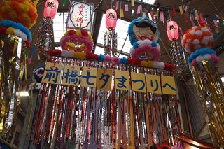 前橋七夕まつり 祭 伝統行事 街 地域 前橋市 イベント情報 ぐんラボ 前橋七夕まつり 祭 伝統行事 街 地域 前橋市 イベント情報 ぐんラボ