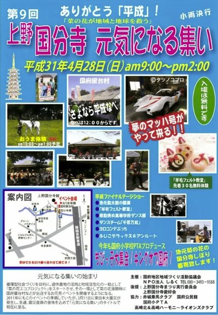 第9回上野国分寺 元気になる集い 群馬のゴールデンウィークおでかけ特集19 ゴールデンウィーク ワークショップ 野外 高崎市 イベント情報 ぐんラボ 第9回上野国分寺 元気になる集い 群馬のゴールデンウィークおでかけ特集19 ゴールデンウィーク ワークショップ 野外 高崎市 イベント情報 ぐんラボ