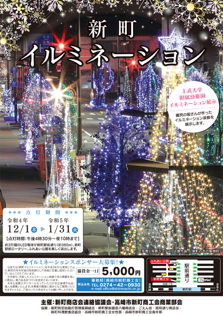 群馬県のイベント ぐんラボ
