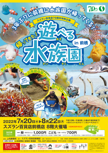 群馬県のイベント ぐんラボ