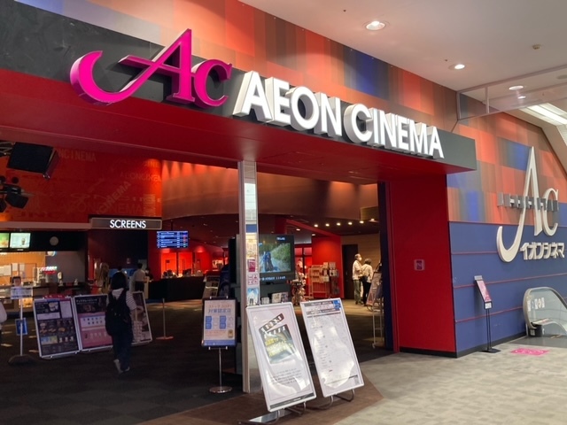 イオンシネマ太田 映画料金割引 群馬県民の日特集21 群馬県民の日 映画 太田市 イベント情報 ぐんラボ