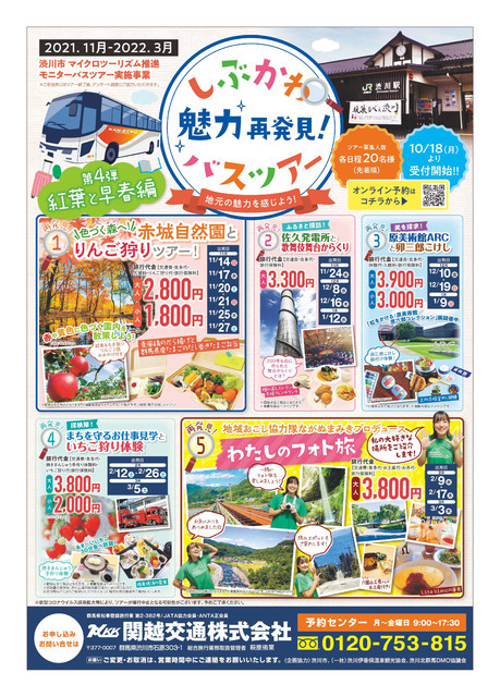 群馬県のイベント ぐんラボ