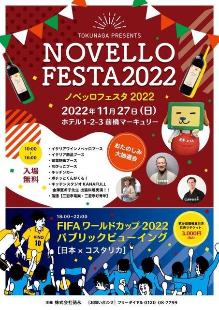 群馬県のグルメのイベント ぐんラボ