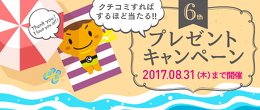 プレゼント画像
