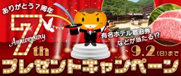 プレゼント画像