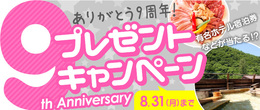 プレゼント画像