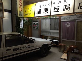 Hiken Dさんの伊香保 おもちゃと人形自動車博物館へのクチコミ ぐんラボ