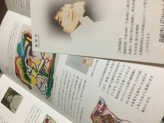 高崎市山田かまち美術館 美術館 高崎市 ぐんラボ 高崎市山田かまち美術館 美術館 高崎市 ぐんラボ