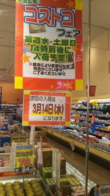 ちえっつさんのパワーセンターうおかつ 群馬町店へのクチコミ ぐんラボ ちえっつさんのパワーセンターうおかつ 群馬町店へのクチコミ ぐんラボ