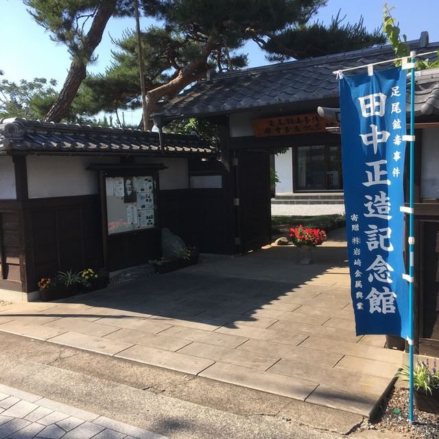 Npo法人 足尾鉱毒事件 田中正造記念館 博物館 資料館 館林市 ぐんラボ