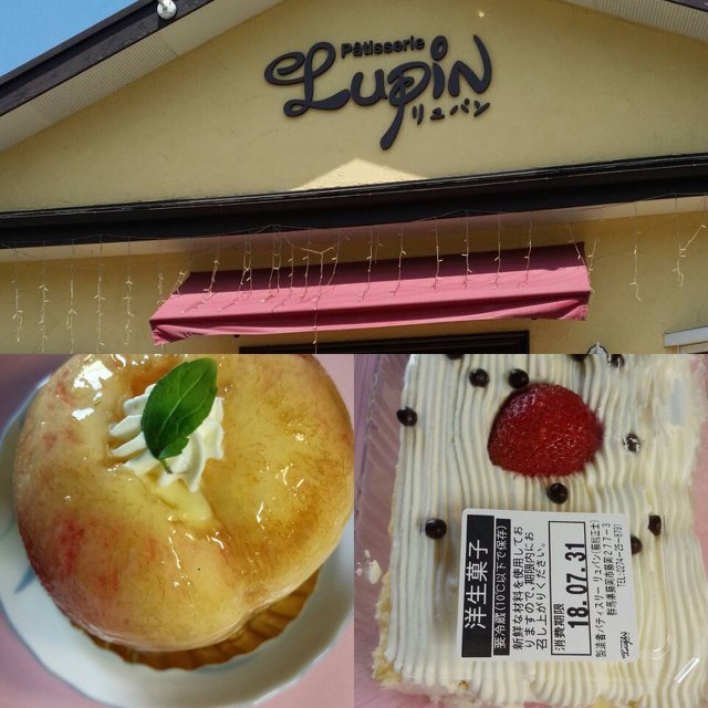 金髪イブさんのpatisserie Lupin パティスリー リュパン へのクチコミ ぐんラボ