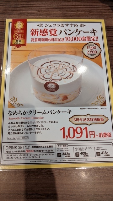 こにーちゃんさんの高倉町珈琲 前橋店へのクチコミ ぐんラボ