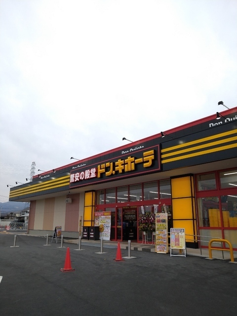 団子母さんのドン キホーテ 群馬吉岡店へのクチコミ ぐんラボ 団子母さんのドン キホーテ 群馬吉岡店へのクチコミ ぐんラボ