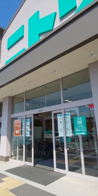 ニトリ 高崎店 家具 インテリア キッチン用品 高崎市 ぐんラボ ニトリ 高崎店 家具 インテリア キッチン用品 高崎市 ぐんラボ
