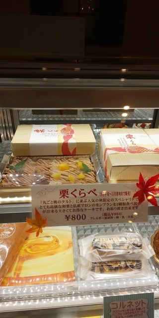 Patisserie Lupin パティスリー リュパン 洋菓子 藤岡市 ぐんラボ