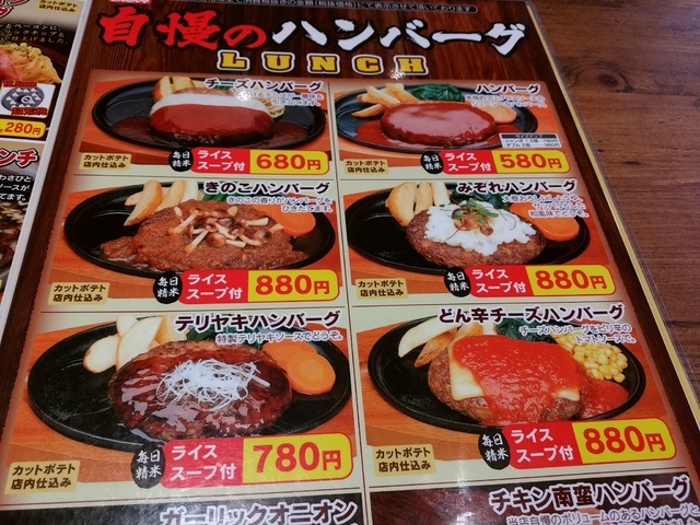 Kuroさんのステーキ ハンバーグどんさん亭 前橋店 ぐんまgotoeat加盟店 へのクチコミ ぐんラボ Kuroさんのステーキ ハンバーグどんさん亭 前橋店 ぐんまgotoeat加盟店 へのクチコミ ぐんラボ
