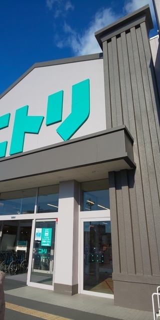 ニトリ 高崎店 家具 インテリア キッチン用品 高崎市 ぐんラボ ニトリ 高崎店 家具 インテリア キッチン用品 高崎市 ぐんラボ
