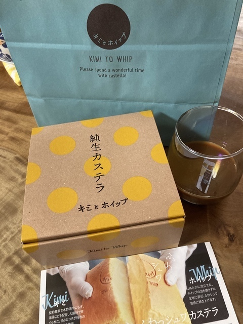 前橋 純生カステラ キミとホイップ 前橋店 洋菓子 前橋市 ぐんラボ 前橋 純生カステラ キミとホイップ 前橋店 洋菓子 前橋市 ぐんラボ