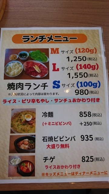 焼肉 光炎 焼肉 韓国料理 前橋市 ぐんラボ