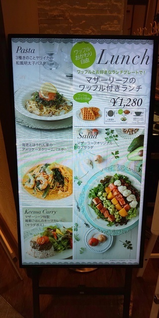 マザーリーフ イオンモール高崎店 ぐんまgotoeat加盟店 レストラン その他洋食 高崎市 ぐんラボ マザーリーフ イオンモール高崎店 ぐんまgotoeat加盟店 レストラン その他洋食 高崎市 ぐんラボ