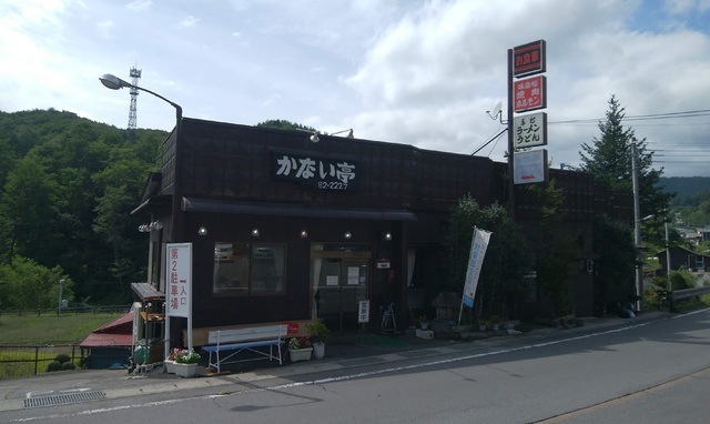 焼き肉 かつ丼 金井亭 焼肉 韓国料理 吾妻郡草津町 長野原町 高山村 嬬恋村 ぐんラボ