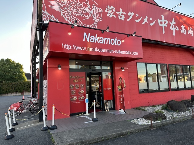 蒙古タンメン中本 高崎店の写真