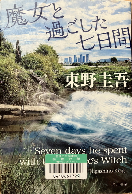 前橋市立図書館 桂萱分館 - その他・暮らしの役立ち情報 / 前橋