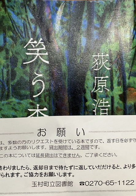 玉村町立図書館 - その他・暮らしの役立ち情報 / 佐波郡玉村町