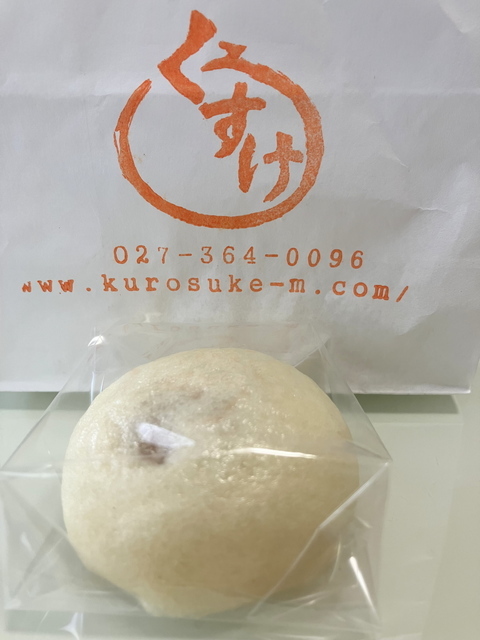 くろすけ饅頭 - 和菓子 / 高崎市 - ぐんラボ！