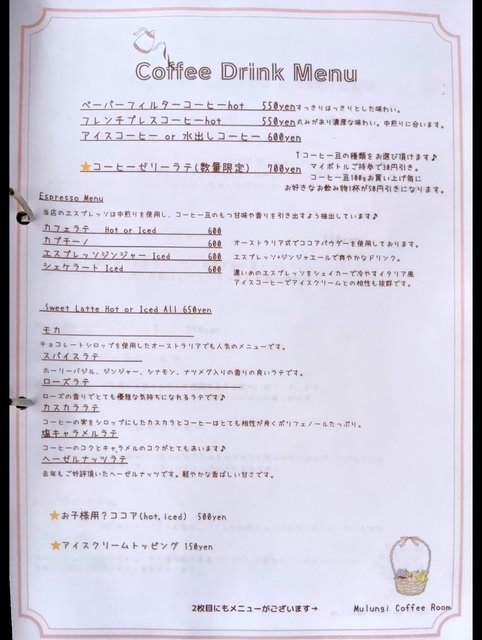 ムンビン Refuge カフェ限定 ラキドロ WHOSFANCAFE Foot Hot Spring Cafe