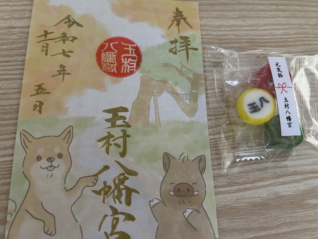 玉村八幡宮の写真