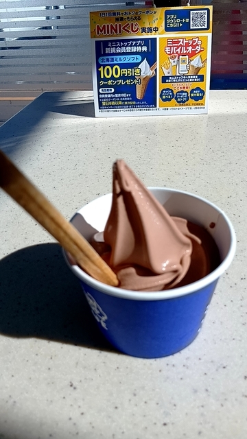 ミニストップ 前橋荒牧店の写真