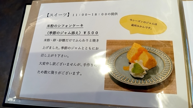 【2026年1月オープン】CAFE KOSUGIの写真